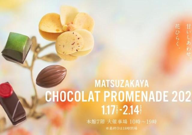 定番&新登場ショコラやご褒美スイーツが勢ぞろい！