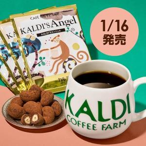 【カルディ】毎年人気の「コーヒー＆マグカップセット」が今年も登場！バレンタインギフトにもおすすめ