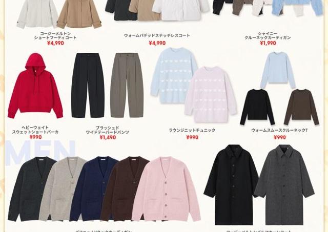 GU「スウェットパーカ」が2000円オフ！1月13日の値下げで冬物アイテムが多数990円に。