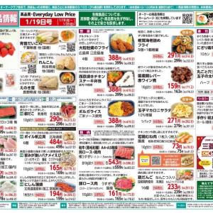 【オーケーのチラシ速報】国産若鶏むね肉78円！「明太子ポテトピザ」のチーズ増量はうれしい《25日まで》