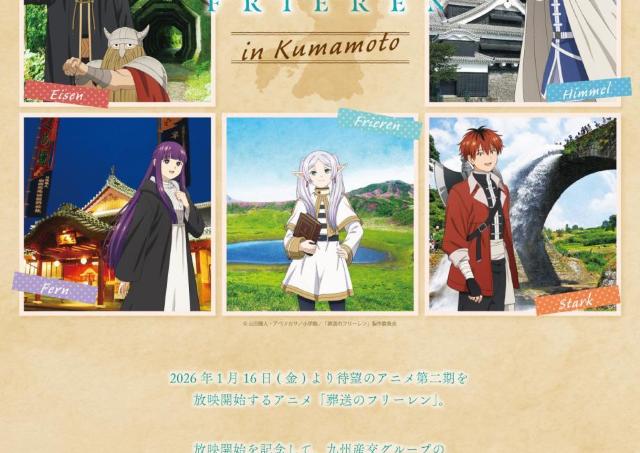 人気アニメ「葬送のフリーレン」ポップアップショップ