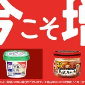 【イオン】トップバリュ84品目がお値段そのままで増量！ドリップコーヒーやツナ缶などが対象《最長2月28日まで》