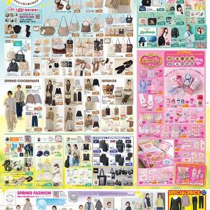 【しまむらのチラシ】レトロ可愛いベージュ系アイテムが目白押し！今すぐ使える330円インナーも登場《25日まで》