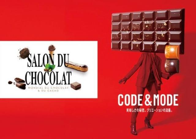 岩田屋本店「サロン・デュ・ショコラ」は今年も注目企画満載！