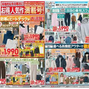 【ユニクロのチラシ】新作ヒートテックに優秀ポロニットまで...カジュアル防寒ウェアがたっぷり値下げ。《29日まで》