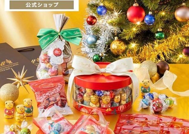 【リンツ】リンドールたっぷりのギフトセットが30％オフ！バレンタインにも良さそう《1月24日12時開始》