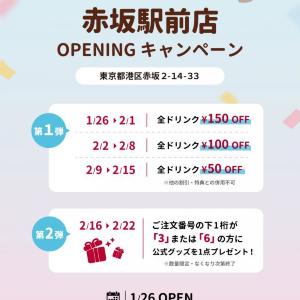 全ドリンクが最大150円オフに。中国発「Cotti Coffee」赤坂駅前店でオープニングキャンペーン開催中《1月26日から》