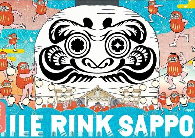 さっぽろ雪まつりの会場内に出現する期間限定リンク