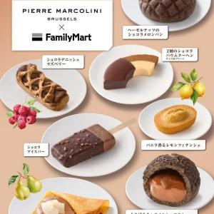 ファミマで「ピエール マルコリーニ」監修商品7種が1月27日登場♡スイーツやアイスなど、バレンタインシーズンにぴったり。