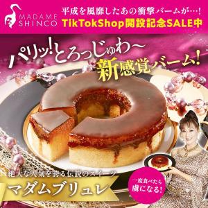 セール＆クーポンでさらにお得に！今アツい「TikTok Shop」のおすすめ5選