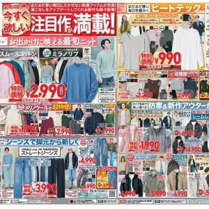 【ユニクロ最新チラシ】大人気コラボが続々値下げ！春まで使える万能ニットやジーンズがお買い得《2月5日まで》