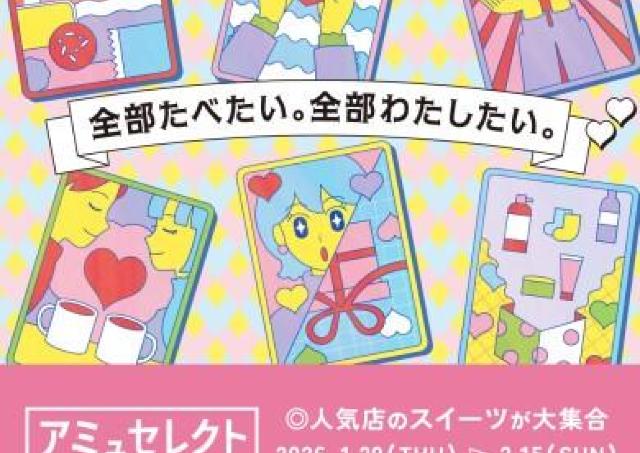 「アミュセレクト」に人気のスイーツショップが大集合！