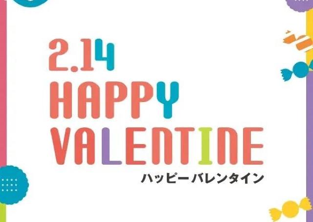 ココロ躍る素敵なチョコがいっぱい「めいてつのバレンタイン」