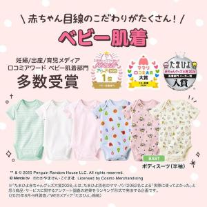 【ユニクロ】大人気のベビー肌着が今なら590円。ママたち歓喜の値下げは2月5日まで。