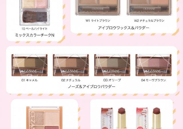 セザンヌ公式Xが廃盤＆販売縮小コスメを発表。「10年近く重宝してる」「嘘だと言ってくれ」愛用者から涙の声。