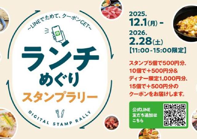 KITTE丸の内で最大2500円分のクーポンがもらえちゃう！ランチ限定のスタンプラリーは2月28日まで。