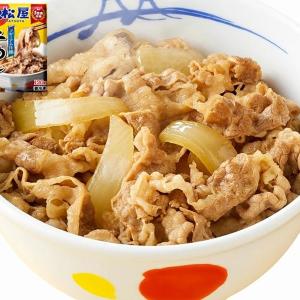 松屋「受験生応援セール」が激アツ。牛めしの具もうまトマも最大