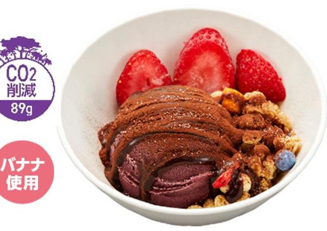 【かっぱ寿司】ミニアサイーボウルに期間限定のショコラ味が登場。バレンタインシーズンに高まるチョコ欲をヘルシーに満たせちゃいます♡