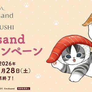くら寿司とmofusandが初コラボ！可愛すぎる限定寿司＆スイーツやオリジナルグッズが2月6日から登場♡