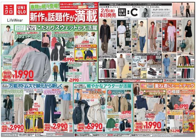 【ユニクロ最新チラシ】定番人気のスウェット・ワイドパンツ・ジーンズなどが特価！春の準備をオトクに始めるチャンス。