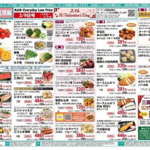 【オーケーの最新チラシ】パン＆あぶり焼チキン が増量中でお得！冷凍「ビビンバ炒飯」は298円に《2月15日まで》