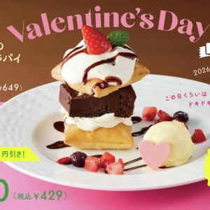 【ココス】200円引きはすごすぎない？ 