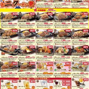 【ステーキガスト】ライス・パン食べ放題＆スープバー付きで1111円に！