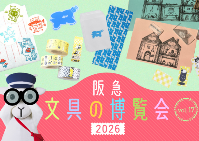 テーマは「本気手紙のすゝめ」