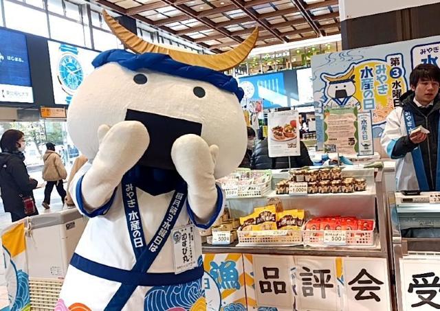 県産の水産加工品が一堂に会する！みやぎ水産の日まつり
