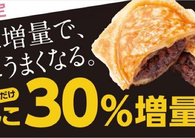 「銀だこ」「銀のあん」でたい焼の