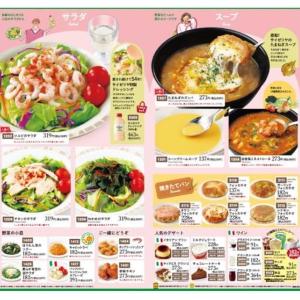 「全粒粉ペンネじゃなくなってるー！」サイゼのグランドメニューが改定《2月18日から》