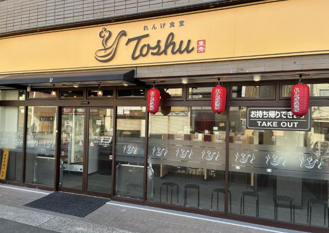 「れんげ食堂」でモバイルオーダーが順次開始！　スタート特典として「10％オフクーポン」を配布中《28日まで》