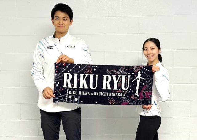 「りくりゅうのタオル買えたのめっちゃ嬉しい」　過去の応援グッズが追加へ「活動資金にあてられる」