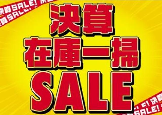 ナイキ・アディダス・コンバースなどが衝撃プライスに。ABC-MARTで年に一度の「決算在庫セール」開催中。