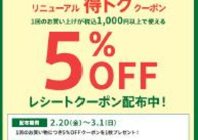 「ハンズ銀座店」がリニューアルオープン！5％OFFクーポン配布やリニューアルイベントも実施中。