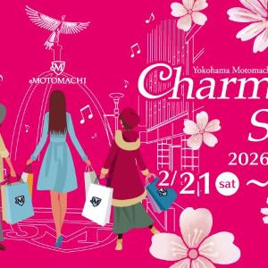 ゴディバの詰め合わせも！セール商品や限定商品が盛りだくさんの「横浜元町チャーミングセール2026春」は3月1日まで。