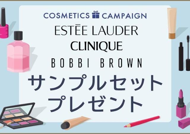 先着で人気デパコスのサンプル＆ミニサイズがもらえる。高島屋のコスメ専門サイトのお得キャンペーン全部見せ。