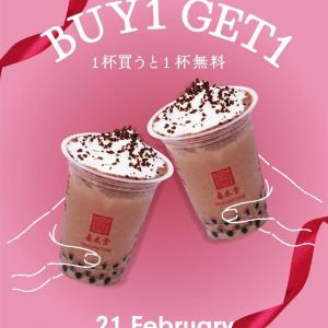 【春水堂】好きなドリンクを買うともう1杯無料！公式LINE限定の超お得なクーポン見逃さないで《最長3月22日まで》