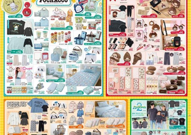 【しまむら最新チラシ】春ブラウス990円に人気キャラグッズ大渋滞！今週も見逃せないラインアップ《3月1日まで》