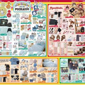 【しまむら最新チラシ】春ブラウス990円に人気キャラグッズ大渋滞！今週も見逃せないラインアップ《3月1日まで》