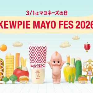 【渋谷】キユーピーの限定メニュー4種が無料で味わえる！ポテサラにロールサンド...マヨラー必見のイベントは2月28日＆3月1日限定。
