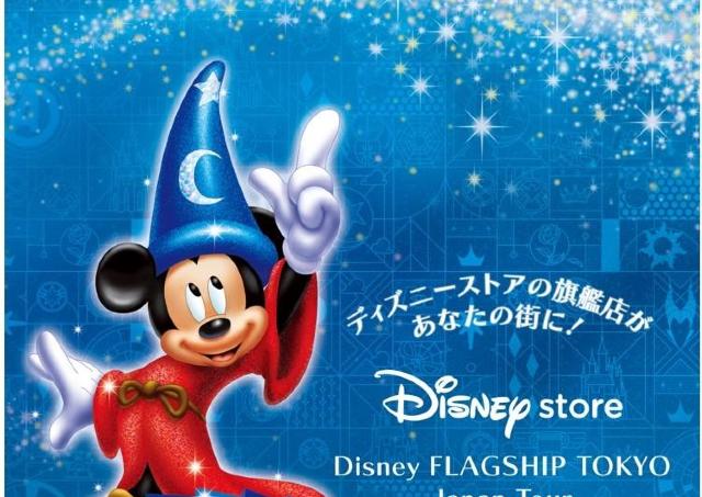 ディズニーストアの旗艦店、名古屋PARCOにやってくる！