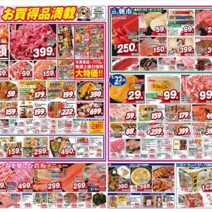 ダブルソフト106円、ハーゲンダッツ214円は安い！「スーパーベルクス」行ける人羨ましすぎ。