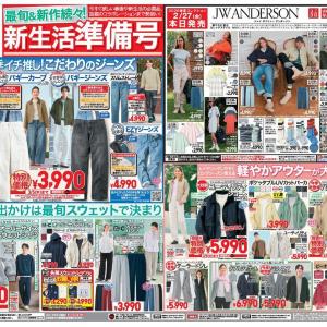 【ユニクロ最新チラシ】ジーンズも無地Tも特別価格に。今週は人気の大人カジュアル服がお買い得。