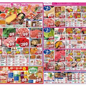 【ベルクスの最新チラシ】令和7年産「つや姫」3769円、キャベツ1玉160円！日替わりセールがお得《6日まで》