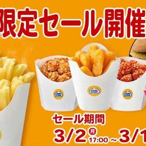 ミニストップの人気商品がセール価格に！目玉は「抹茶バターどらやき」《3月2日～》