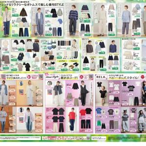 【しまむら最新チラシ】「SEASON REASON」春の新作が大人可愛い♡シナモロール＆ハンギョドングッズも大量だよ。