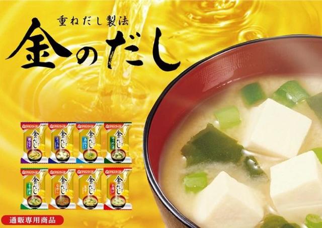 今なら「15％オフクーポン」使える！アマノフーズの「金のだし」選べる詰め合わせセットをお得に買うチャンス。