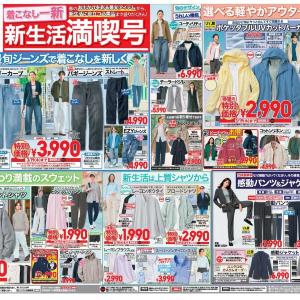 【ユニクロ最新チラシ】話題のシアーTやUVカットパーカも特別価格に。待望の値下げアイテムまとめ。《3月19日まで》