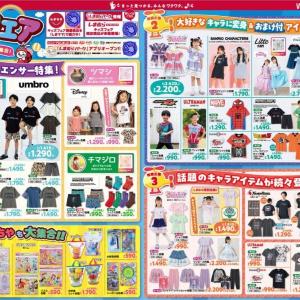 【しまむら春の新学期特集】ママ必見！子供服＆人気キャラアイテムまとめ《3/22まで》